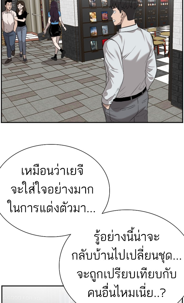 อ่านการ์ตูน Bad Guy 83 ภาพที่ 11