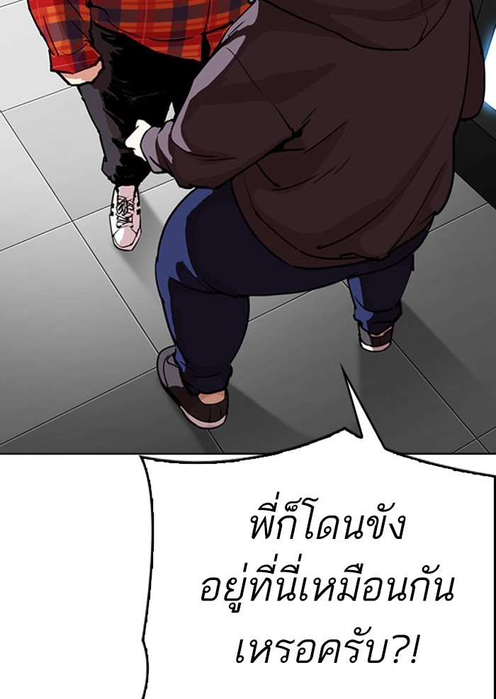 อ่านการ์ตูน Lookism 294 ภาพที่ 108