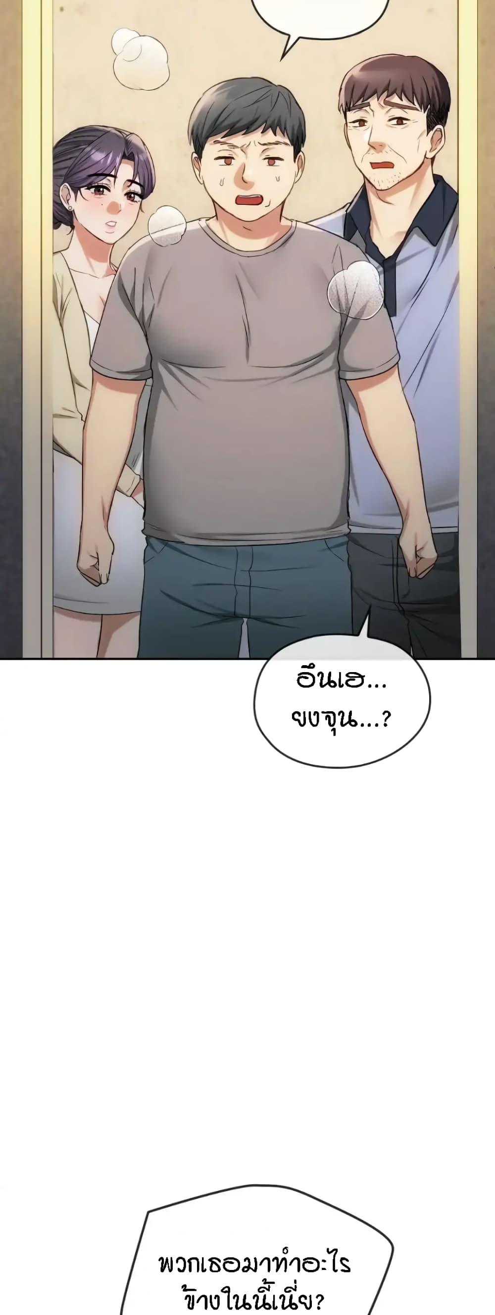 อ่านการ์ตูน Seducing Mother 35 ภาพที่ 9