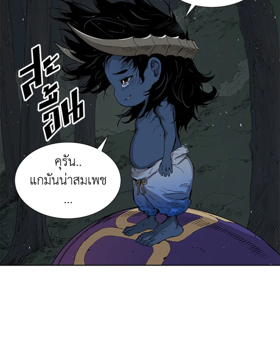 อ่านการ์ตูน Sword Sheath’s Child 39 ภาพที่ 16