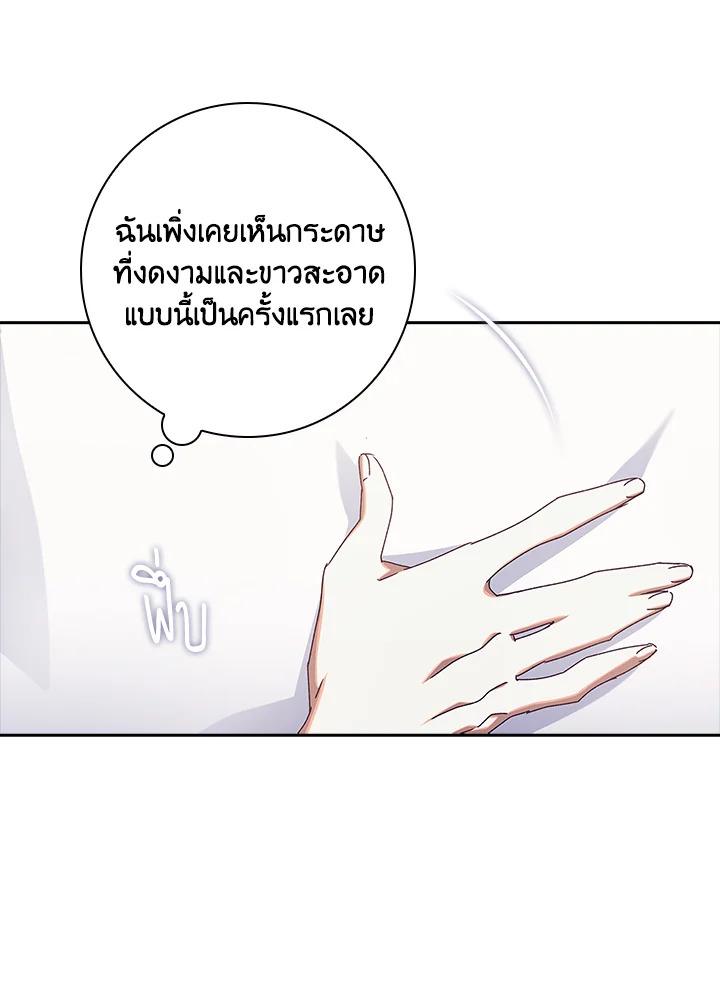 อ่านการ์ตูน The Princess in the Attic 29 ภาพที่ 4