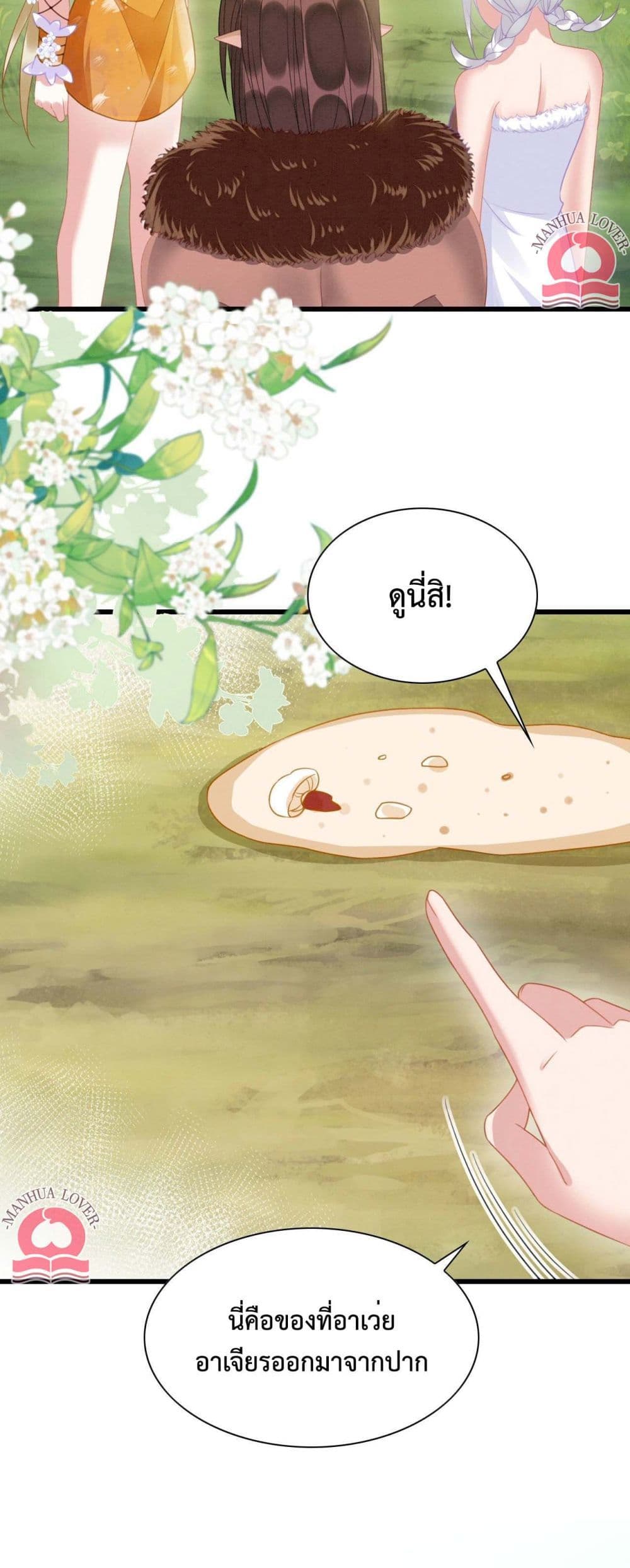 อ่านการ์ตูน Help! The Snake Husband Loves Me So Much! 9 ภาพที่ 46