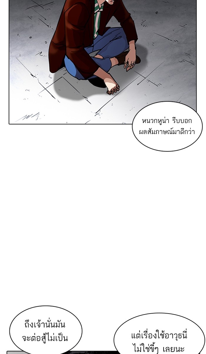 อ่านการ์ตูน Lookism 224 ภาพที่ 40