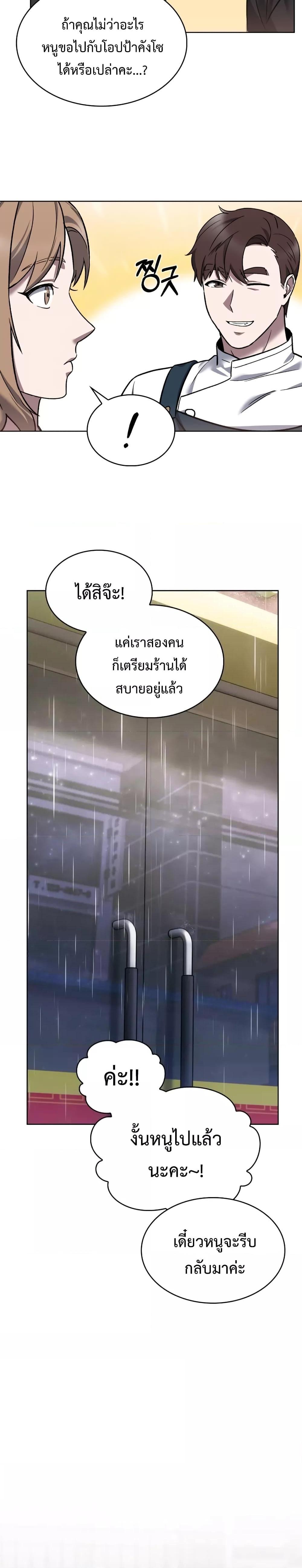 อ่านการ์ตูน The Delivery Man From Murim 9 ภาพที่ 13