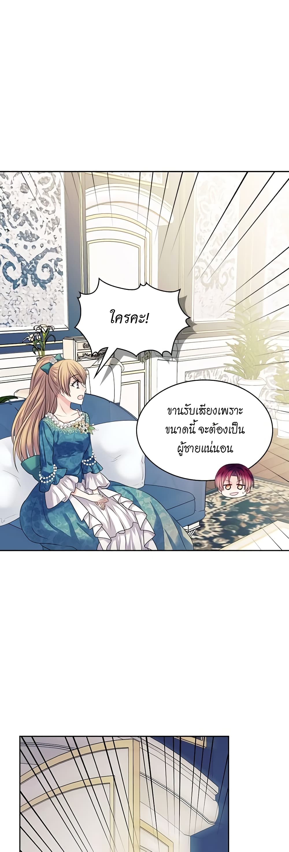 อ่านการ์ตูน I Became a Duke’s Maid 75 ภาพที่ 44