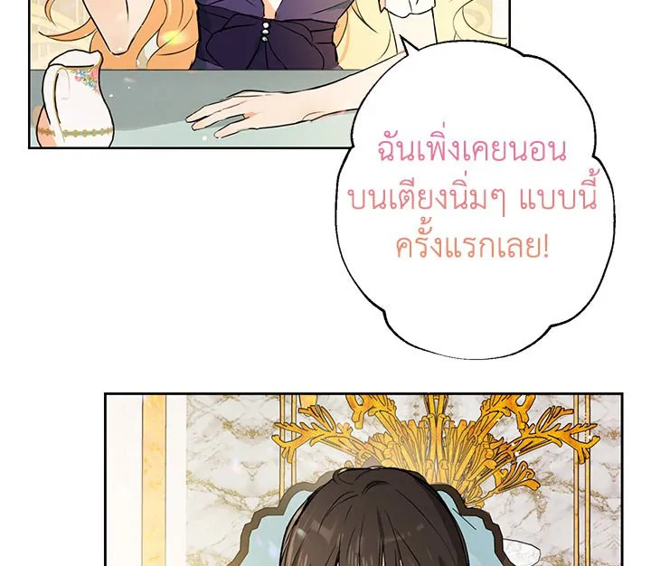 อ่านการ์ตูน Actually I Was the Real One 2 ภาพที่ 41