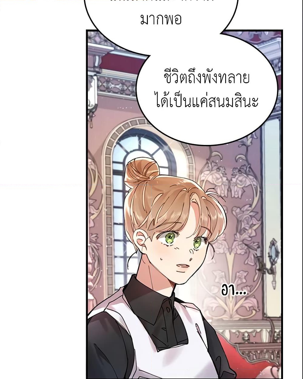 อ่านการ์ตูน Finding My Place 1 ภาพที่ 10