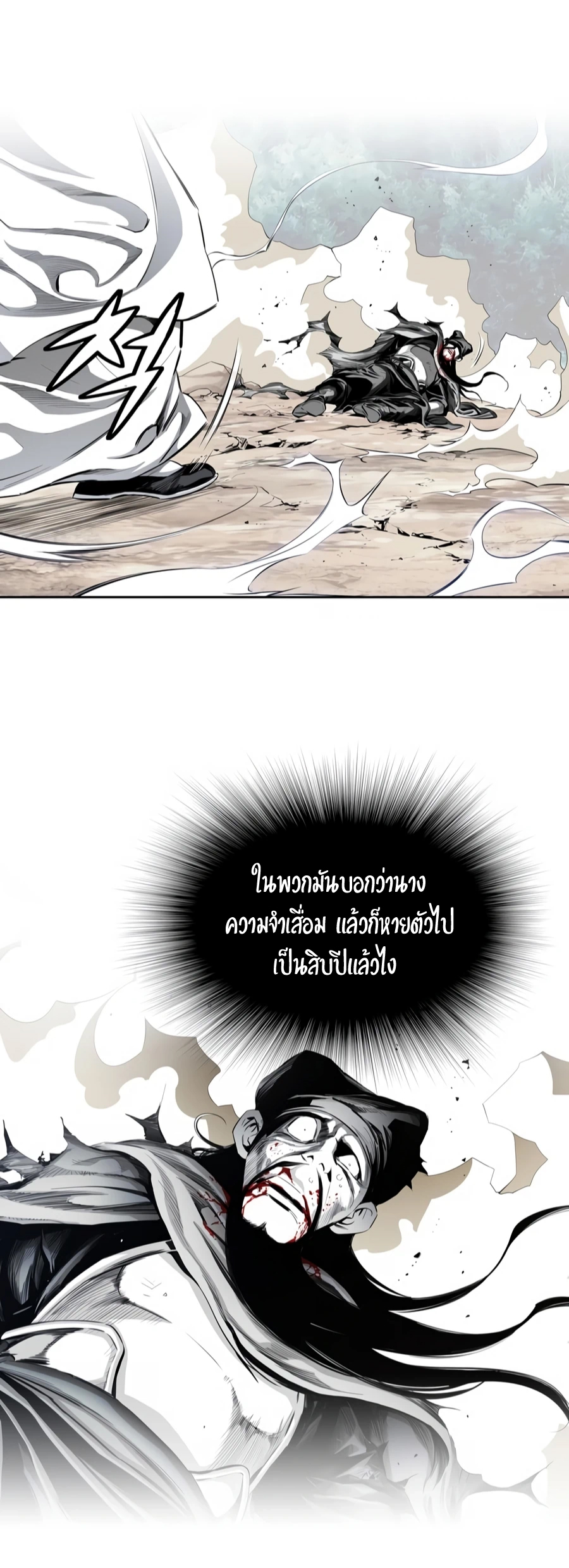 อ่านการ์ตูน Way to Heaven 1 ภาพที่ 17