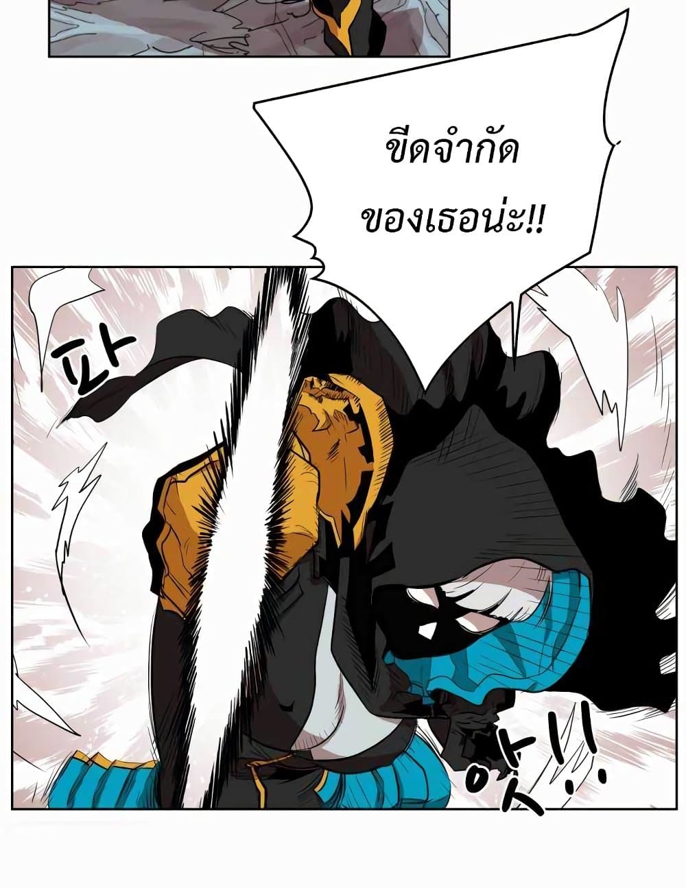 อ่านการ์ตูน Hardcore Leveling Warrior 48 ภาพที่ 26