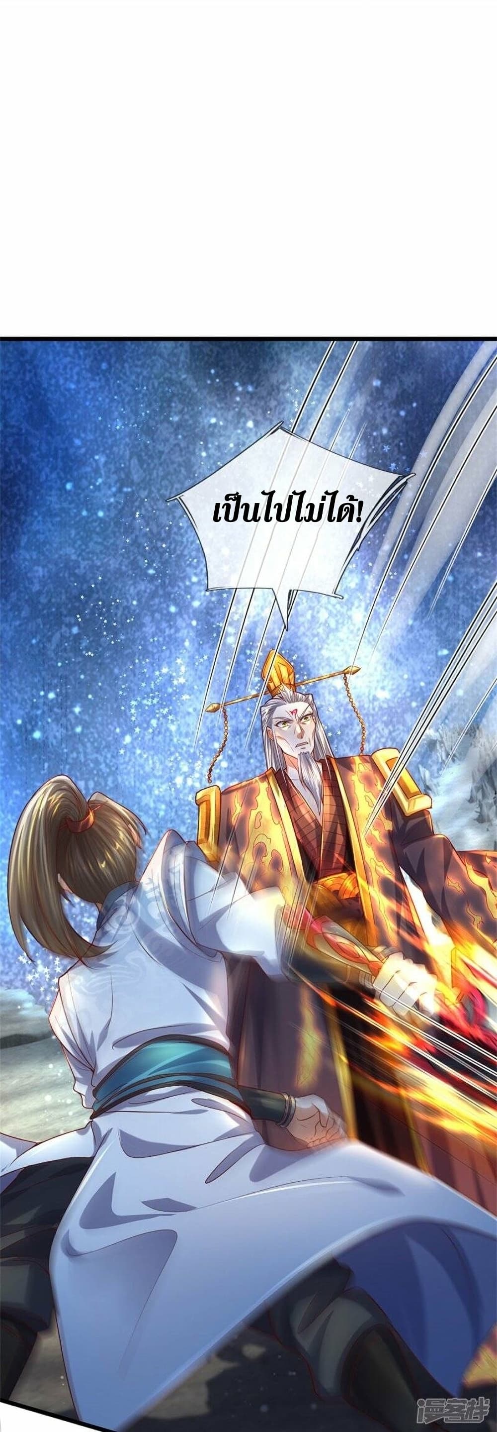 อ่านการ์ตูน Sky Sword God 507 ภาพที่ 6