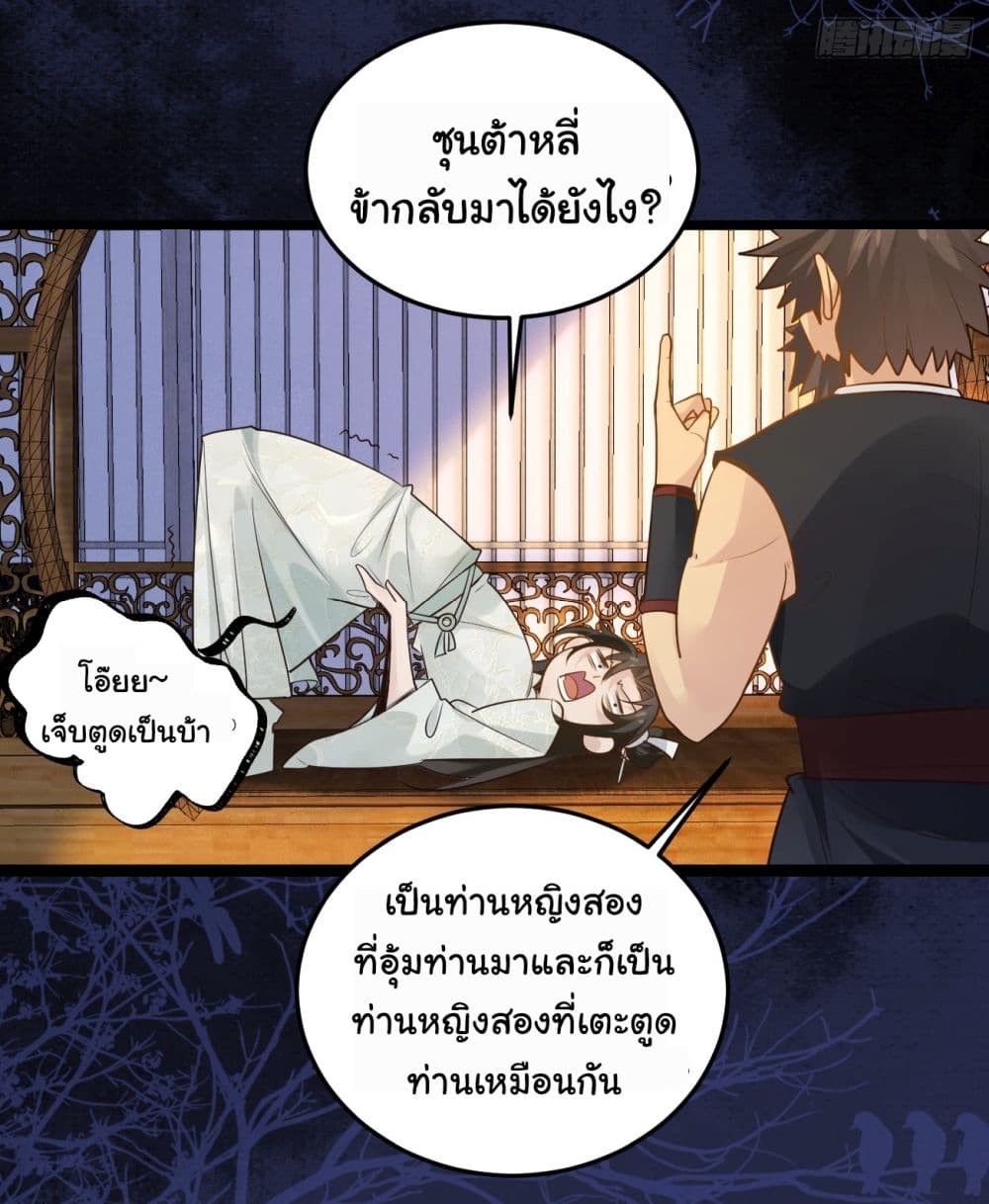 อ่านการ์ตูน SystemOP 2 ภาพที่ 14