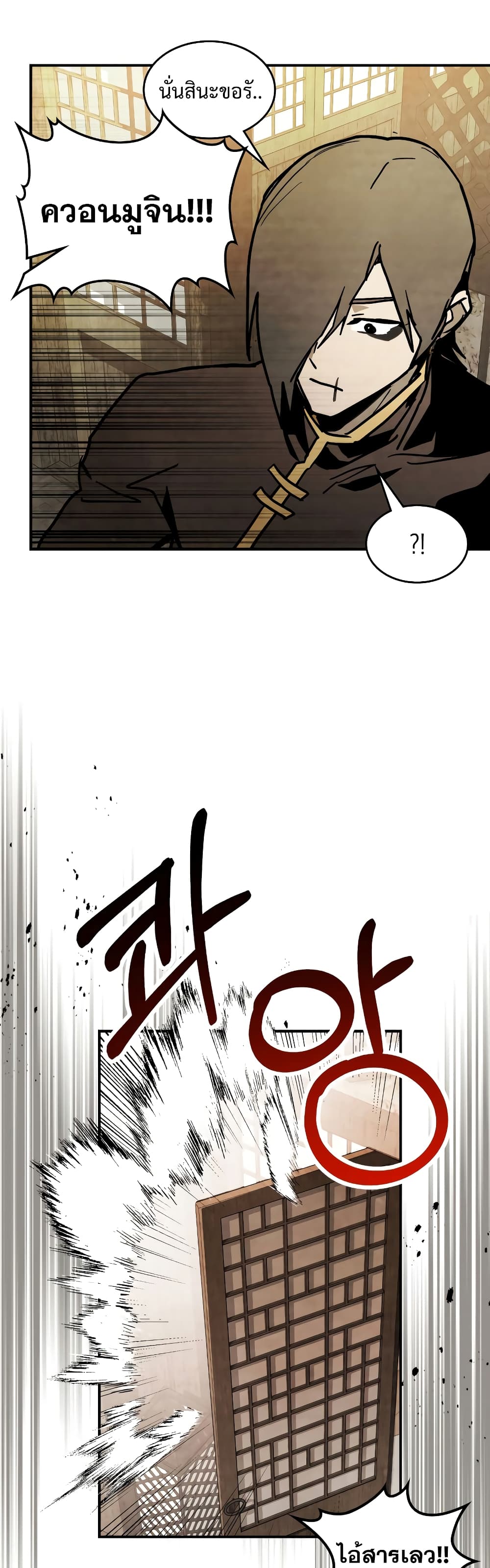 อ่านการ์ตูน Chronicles Of The Martial God’s Return 81 ภาพที่ 13