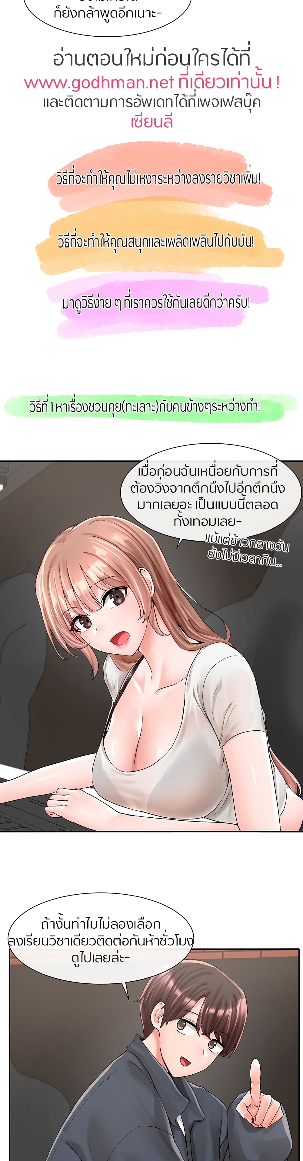 อ่านการ์ตูน Theater Society (Circles) 95 ภาพที่ 23