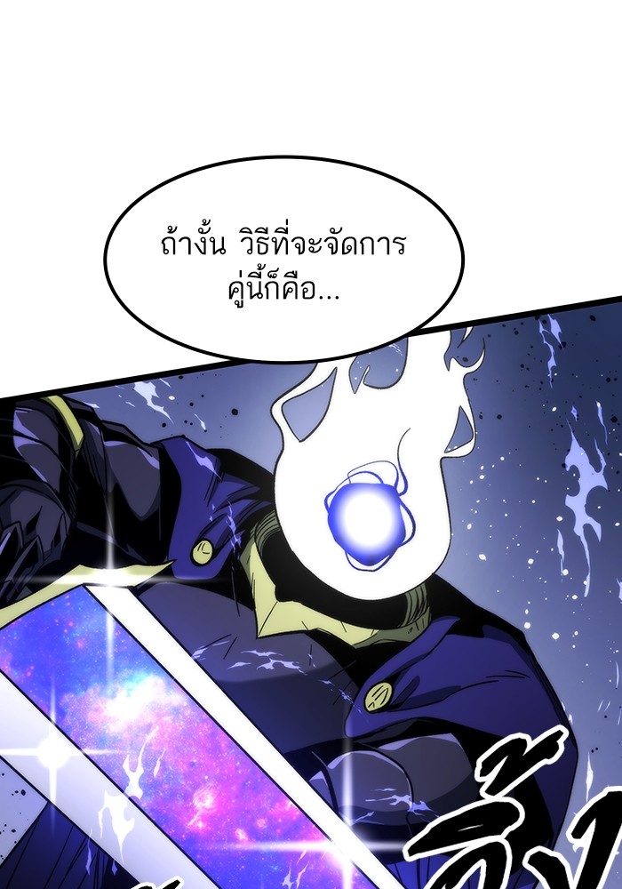 อ่านการ์ตูน Ultra Alter 73 ภาพที่ 20