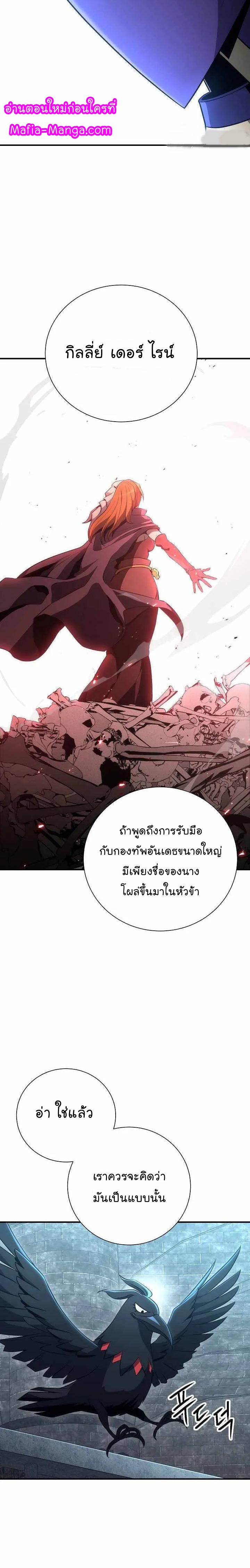 อ่านการ์ตูน Skeleton Soldier 158 ภาพที่ 16