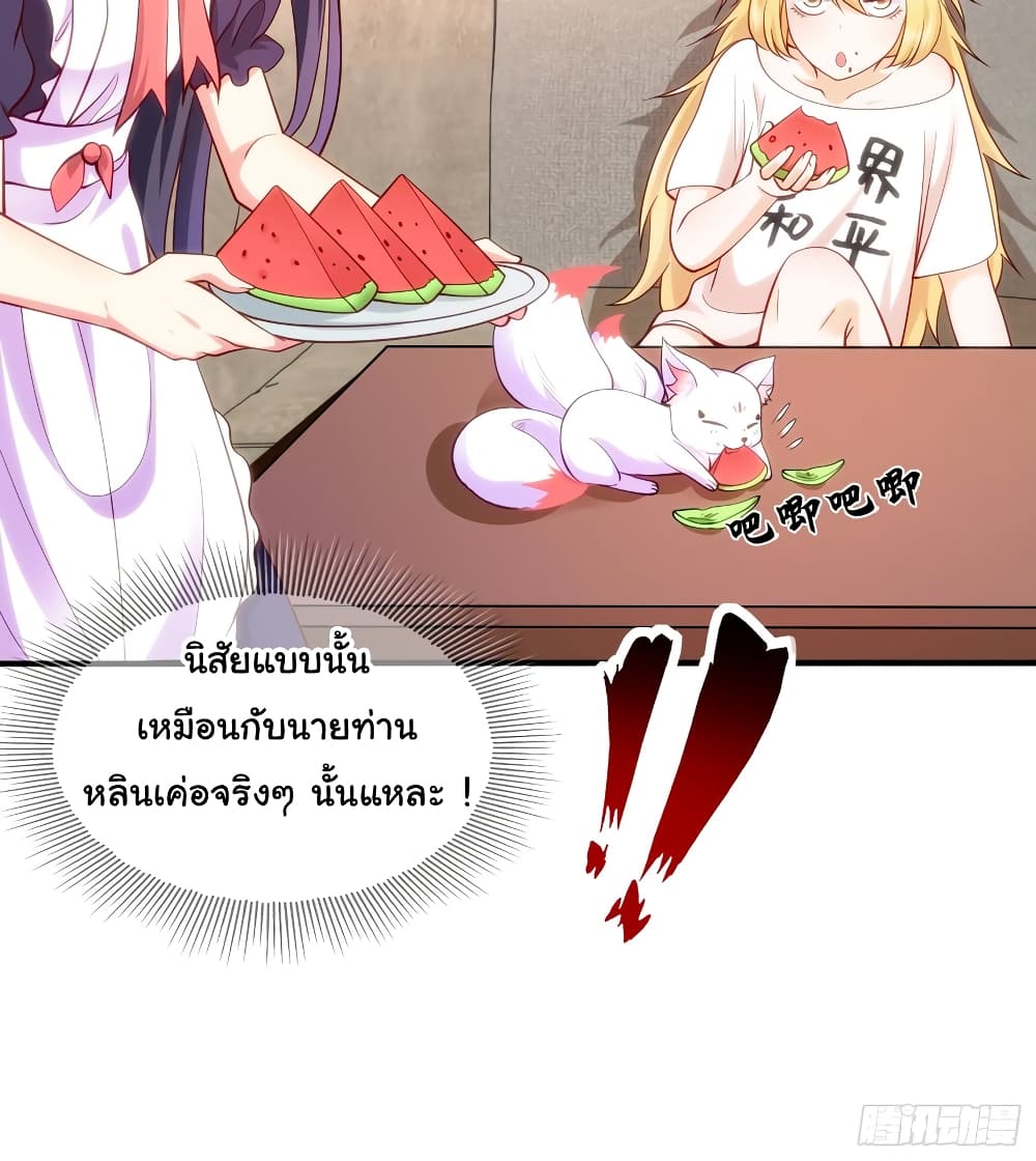 อ่านการ์ตูน Awakening SSS-Rank Skill After A Kiss 51 ภาพที่ 62