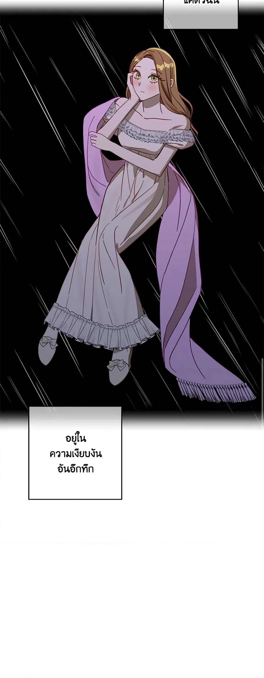 อ่านการ์ตูน I Failed to Divorce My Husband 46 ภาพที่ 52