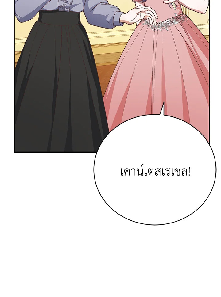 อ่านการ์ตูน The Mistress Runs Away 28 ภาพที่ 25