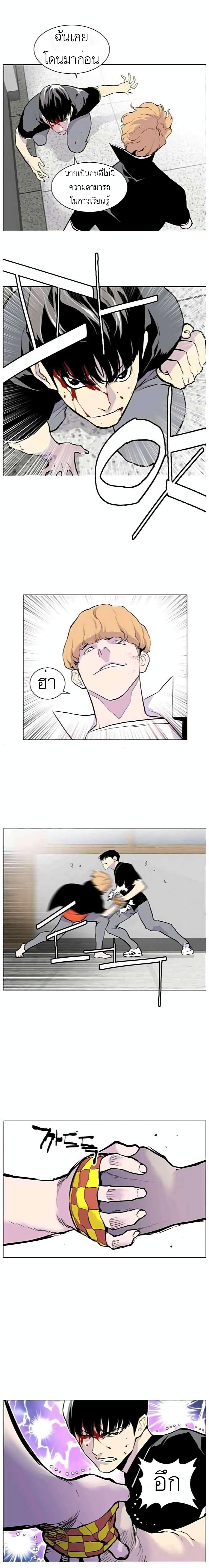 อ่านการ์ตูน Gang School 9 ภาพที่ 13