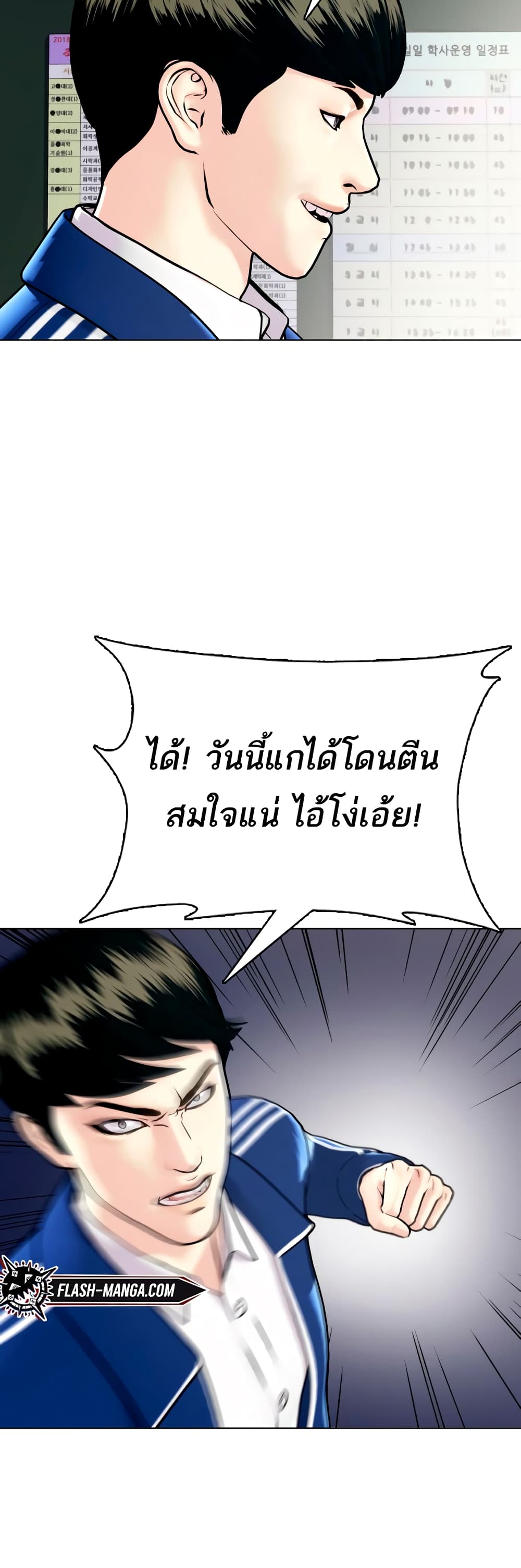 อ่านการ์ตูน Bullying Is Too Good At Martial 1 ภาพที่ 62