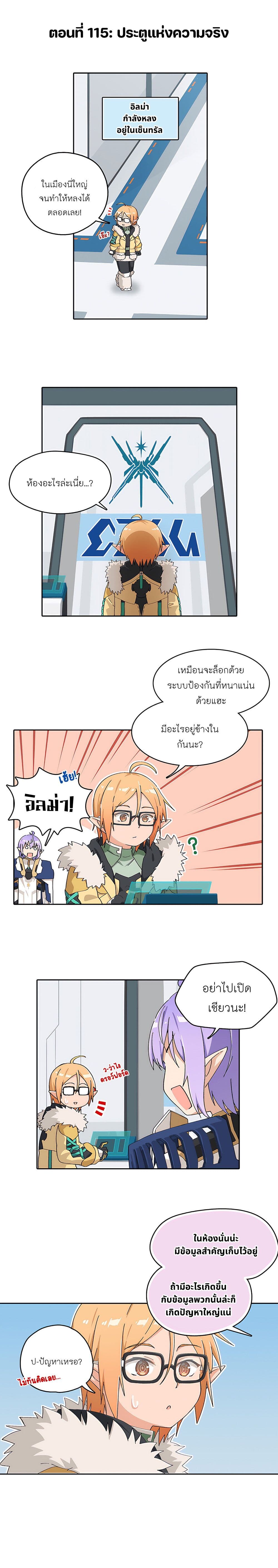 อ่านการ์ตูน PSO2 Comic Central! 115 ภาพที่ 1