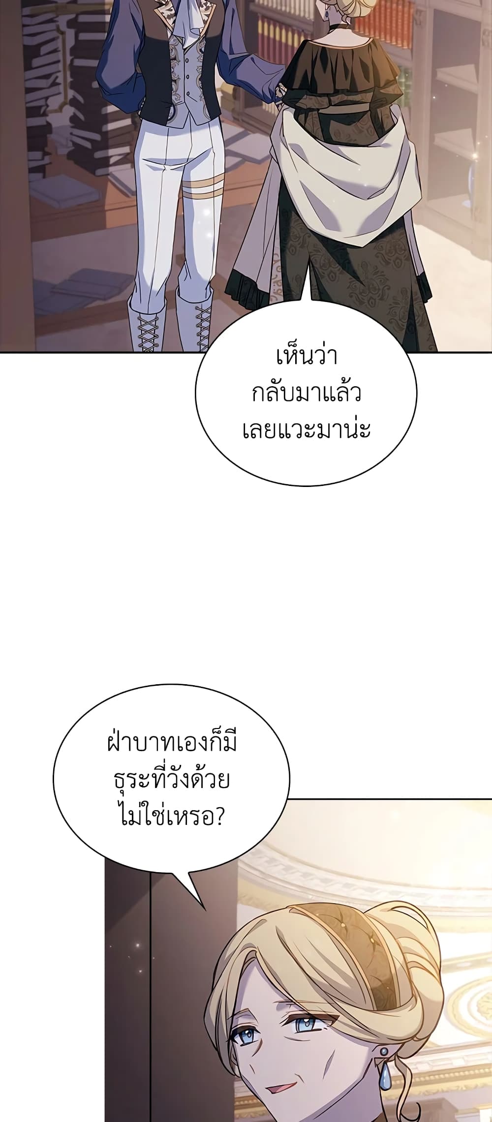 อ่านการ์ตูน The Lady Needs a Break 60 ภาพที่ 46