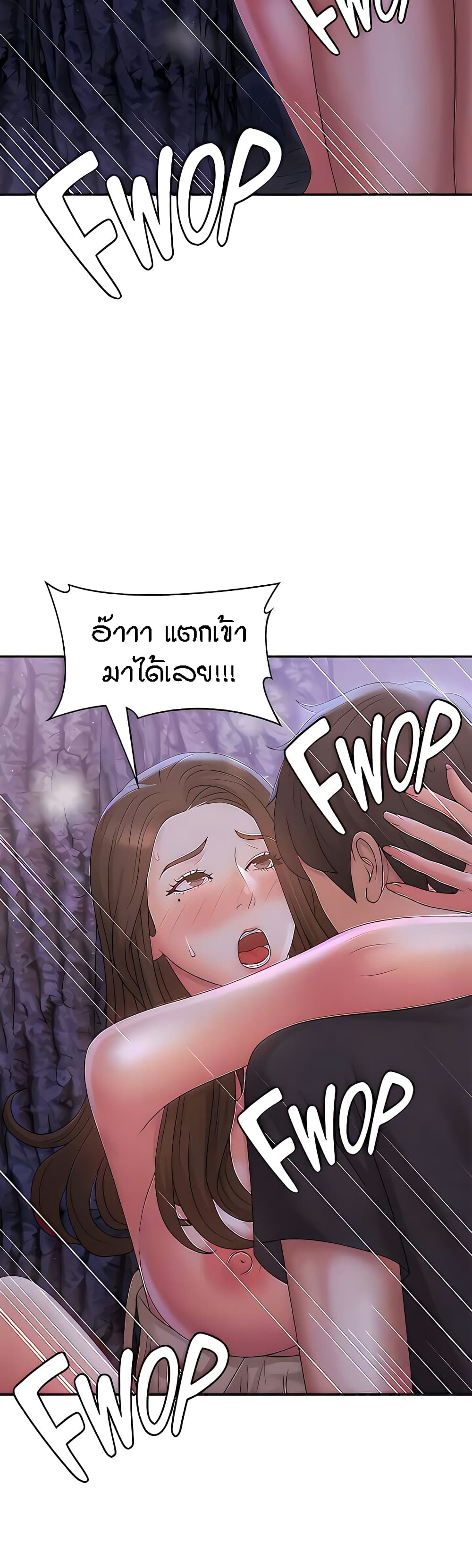 อ่านการ์ตูน Aunt Puberty 26 ภาพที่ 38