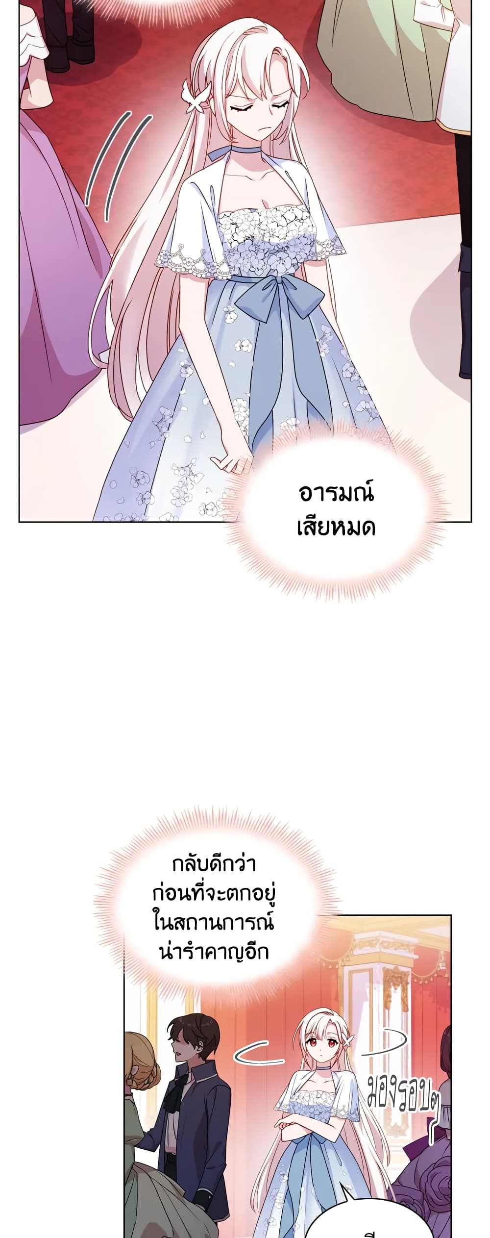 อ่านการ์ตูน The Lady Needs a Break 26 ภาพที่ 6