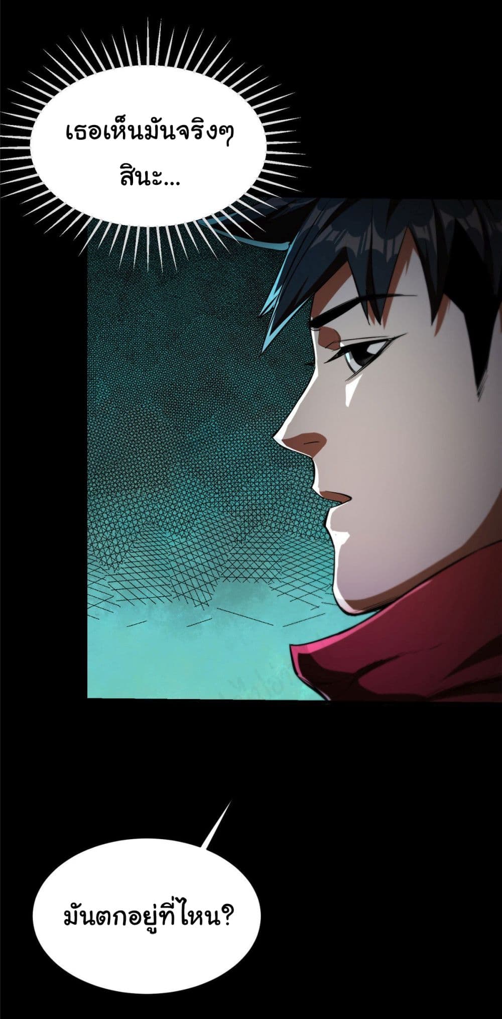 อ่านการ์ตูน Roulette World 11 ภาพที่ 28