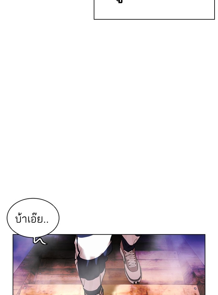 อ่านการ์ตูน Lookism 397 ภาพที่ 92