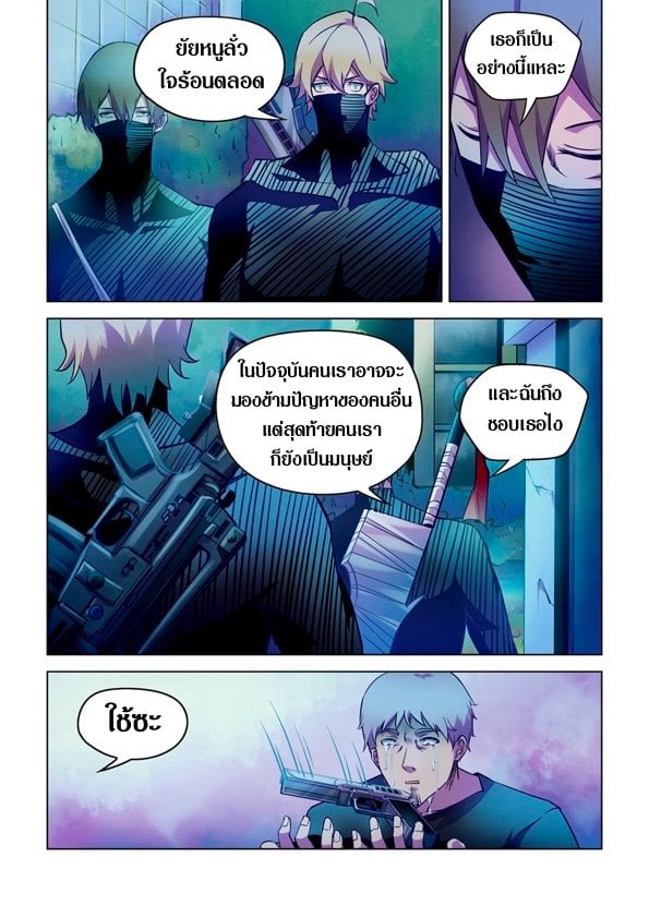 อ่านการ์ตูน The Last Human 201-210 ภาพที่ 24