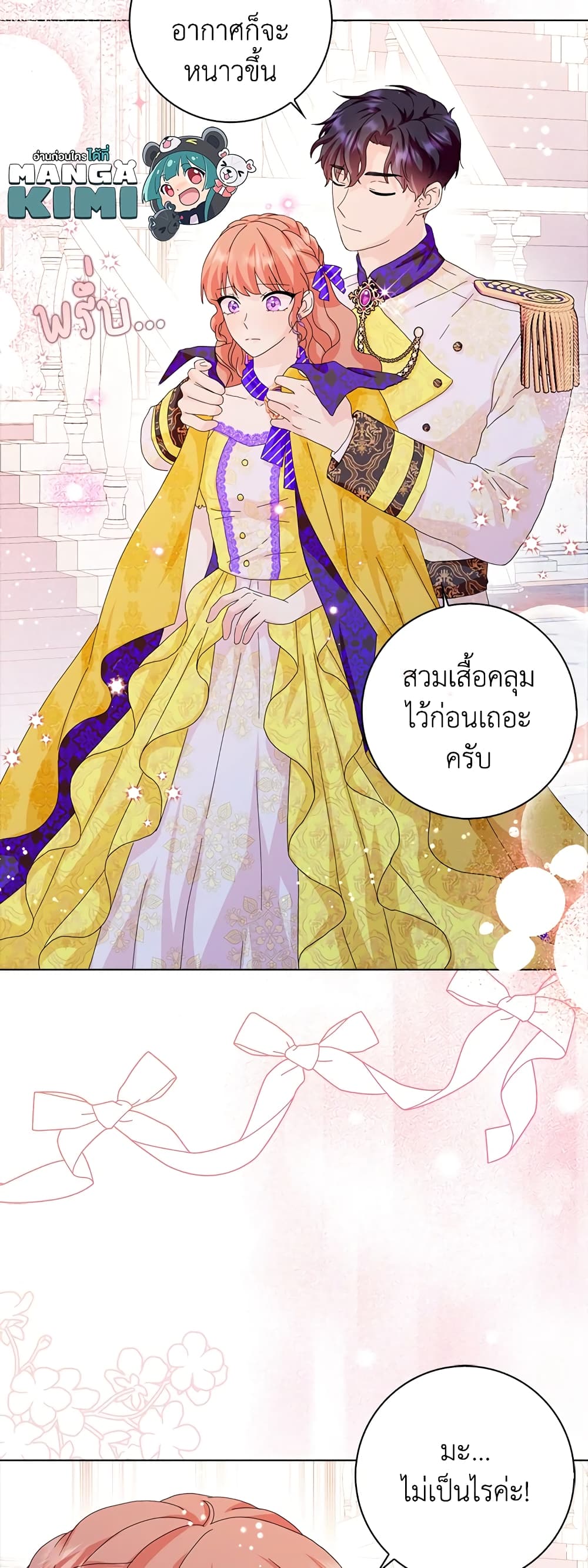 อ่านการ์ตูน When I Quit Being A Wicked Mother-in-law, Everyone Became Obsessed With Me 41 ภาพที่ 29