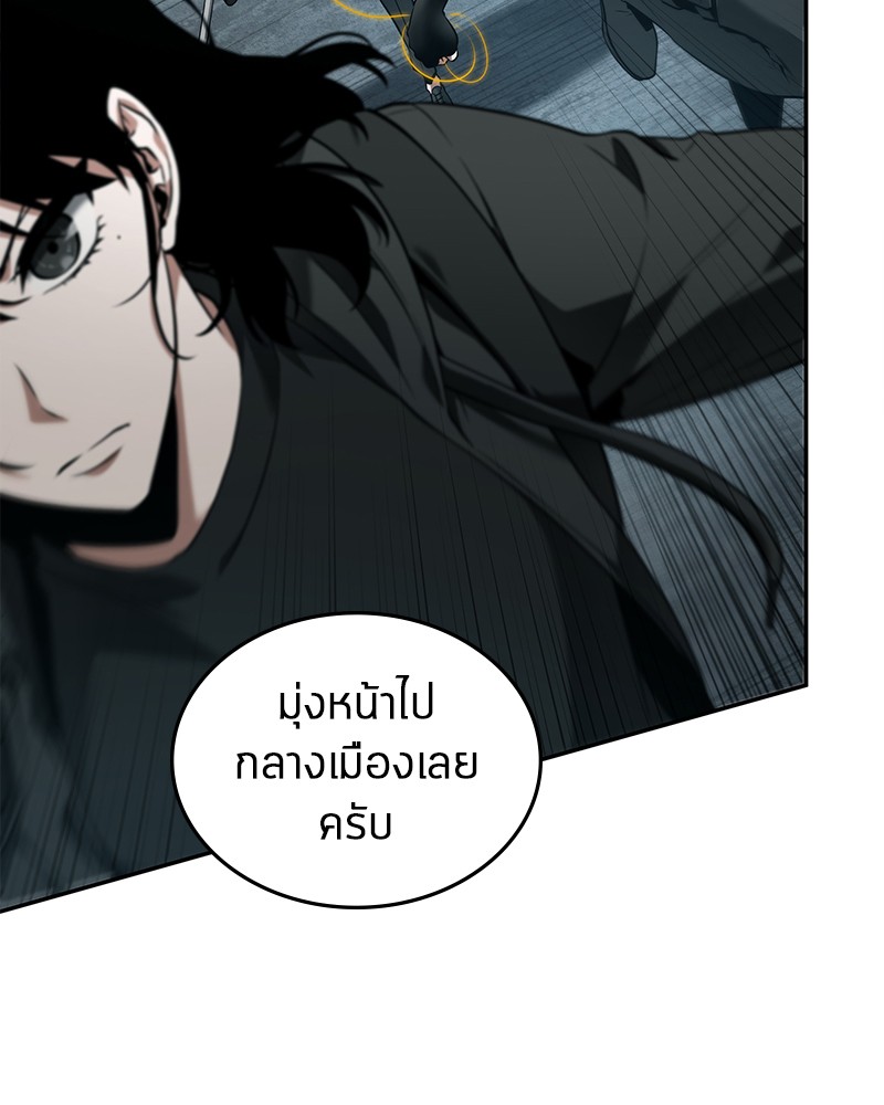 อ่านการ์ตูน Omniscient Reader 89 ภาพที่ 79