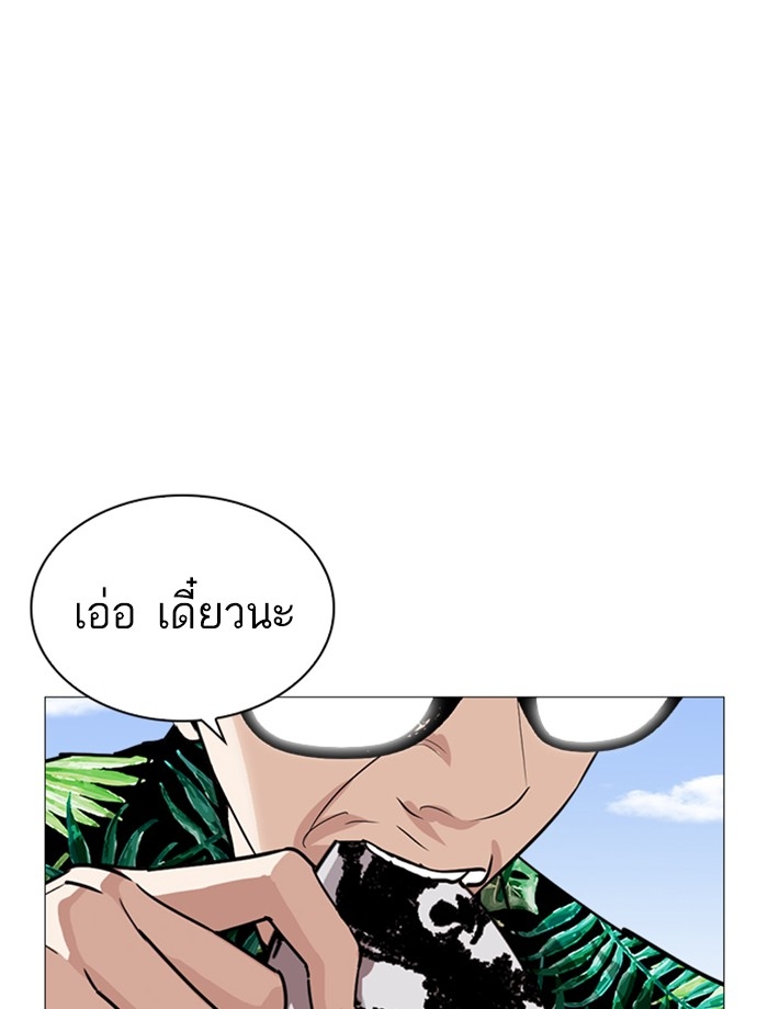 อ่านการ์ตูน Lookism 247 ภาพที่ 85