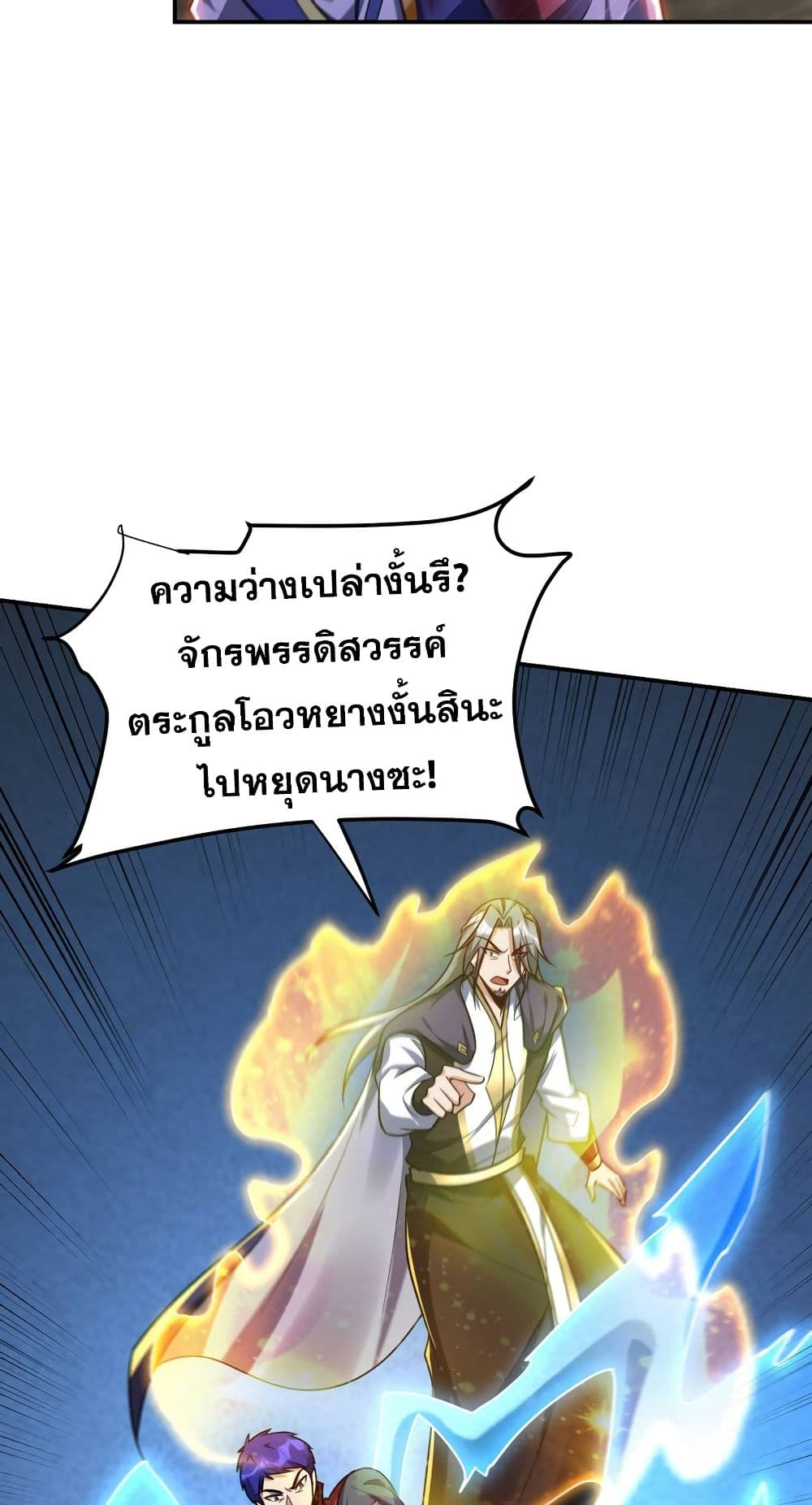 อ่านการ์ตูน Rise of The Demon King 269 ภาพที่ 29