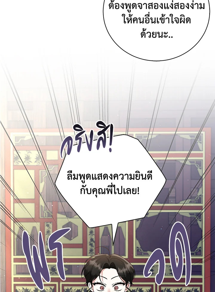 อ่านการ์ตูน 25 ภาพที่ 63