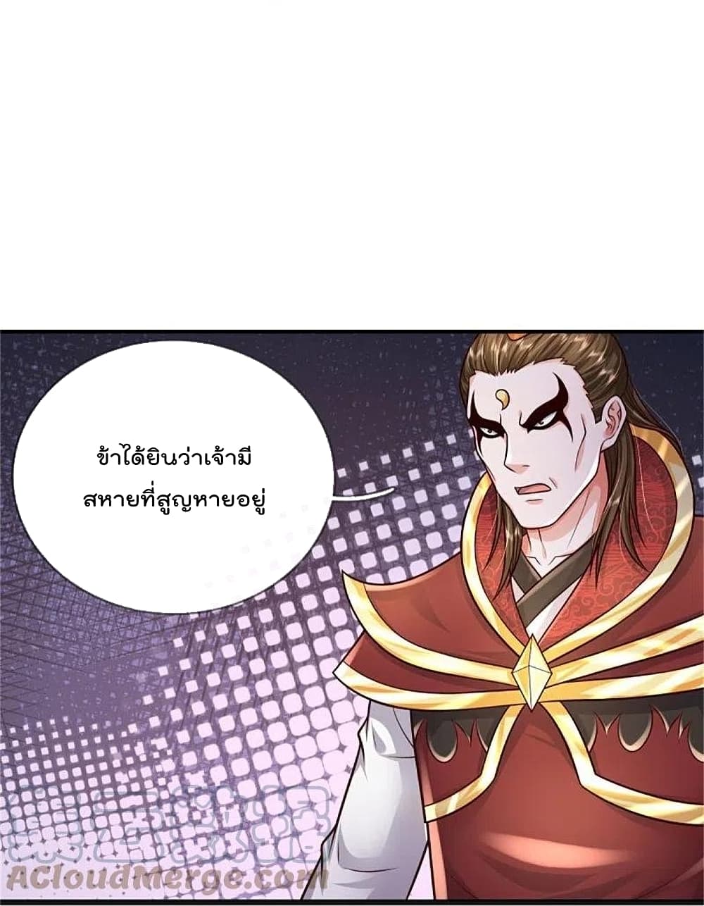 อ่านการ์ตูน I’m The Great Immortal 394 ภาพที่ 19