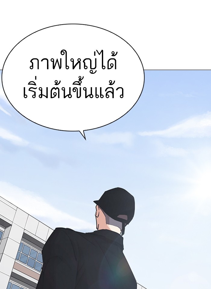 อ่านการ์ตูน Lookism 252 ภาพที่ 4