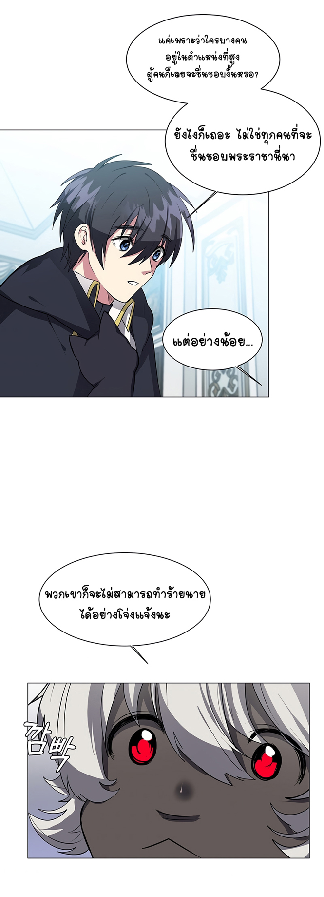 อ่านการ์ตูน Estio 34 ภาพที่ 5