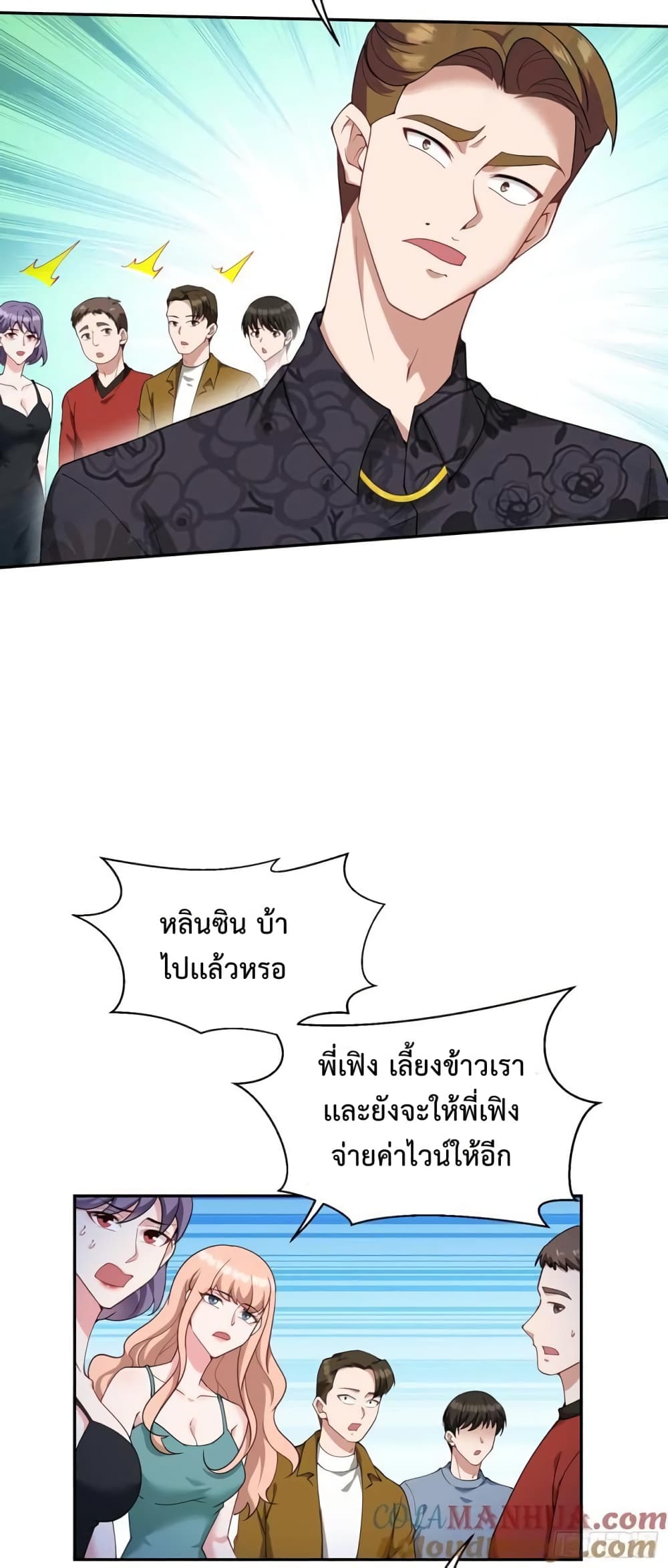 อ่านการ์ตูน GOD Money Millions Millions Millions 14 ภาพที่ 20