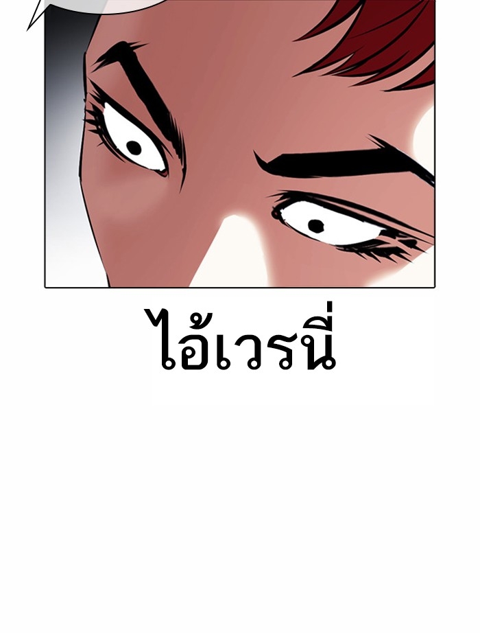 อ่านการ์ตูน Lookism 382 ภาพที่ 105