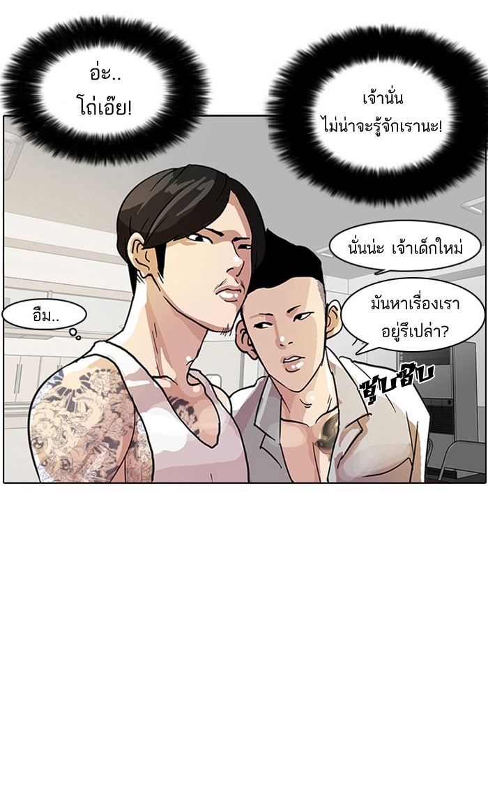 อ่านการ์ตูน Lookism 9 ภาพที่ 61