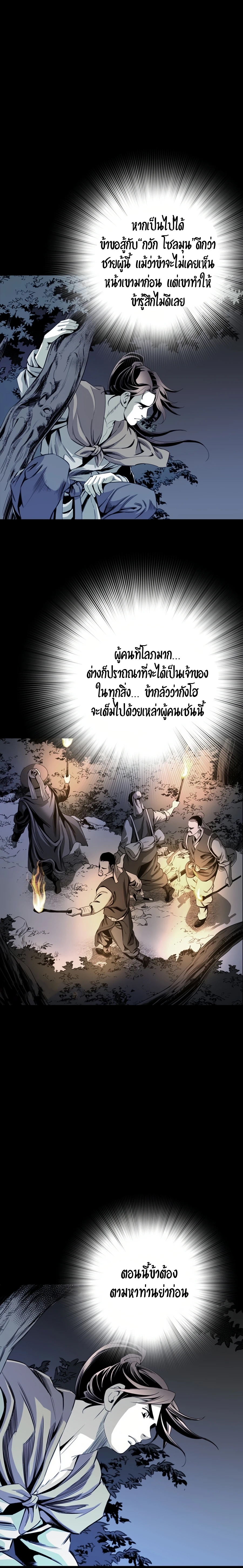 อ่านการ์ตูน Way to Heaven 23 ภาพที่ 13