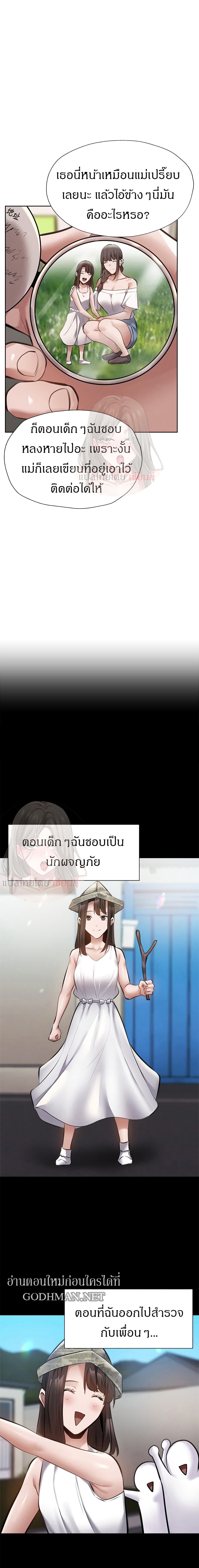 อ่านการ์ตูน Is There an Empty Room? 60 ภาพที่ 25