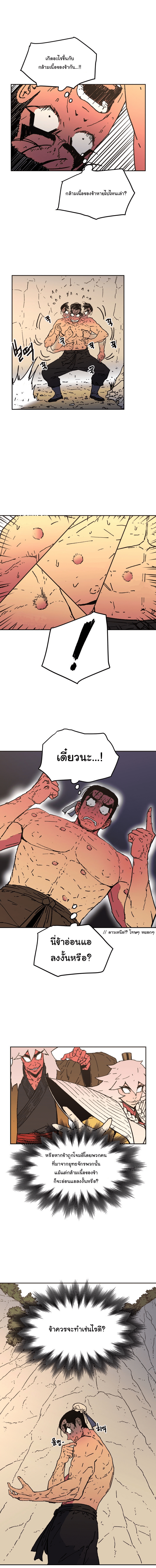 อ่านการ์ตูน Peerless Dad 28 ภาพที่ 14