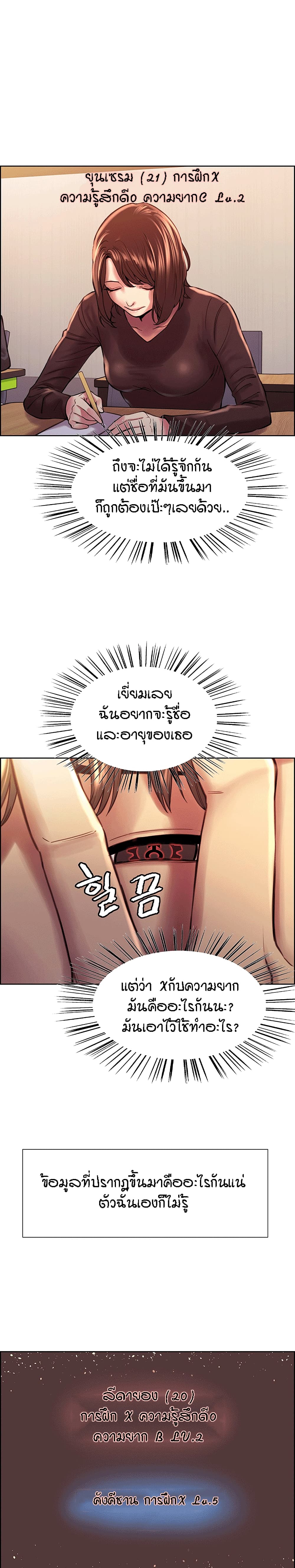 อ่านการ์ตูน Sextop 1 ภาพที่ 13