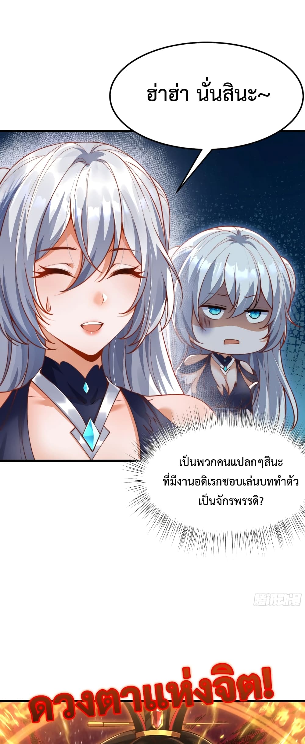 อ่านการ์ตูน Emperor Qin Returns in the Modern City 1 ภาพที่ 44