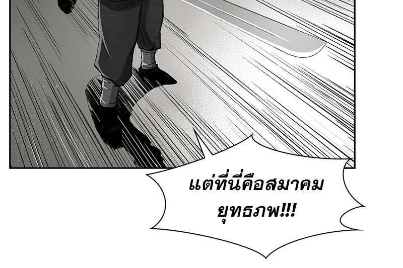 อ่านการ์ตูน Record of the War God 19 ภาพที่ 7