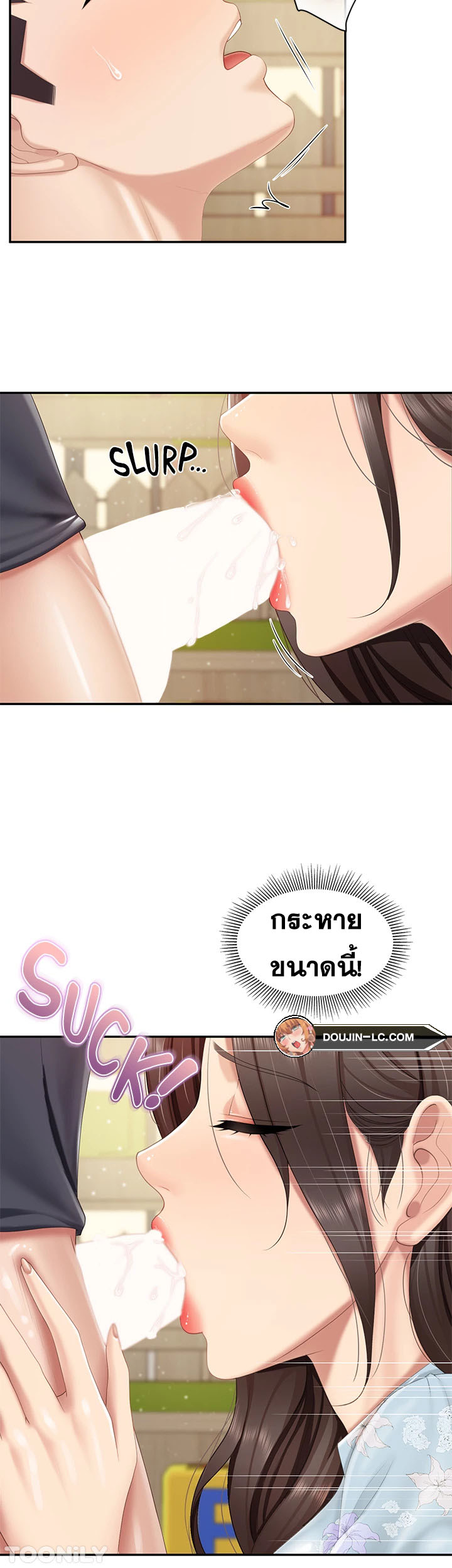 อ่านการ์ตูน Welcome To Kids Cafe’ 59 ภาพที่ 15