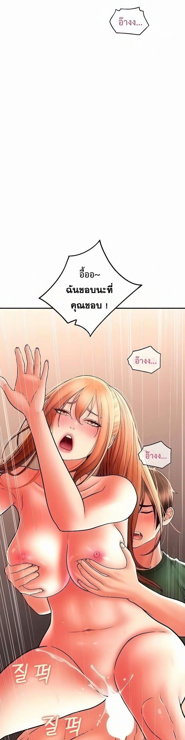 อ่านการ์ตูน Pay with Sperm Pay 33 ภาพที่ 21